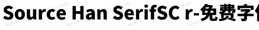 Source Han SerifSC r字体转换